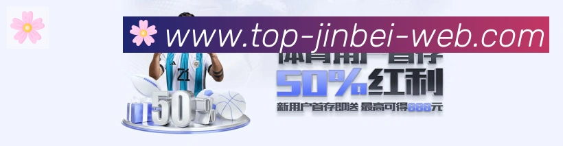金贝棋牌官网APP 封面图